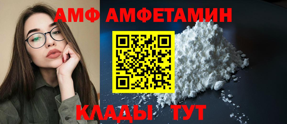 АМФ Розовый Коммунар