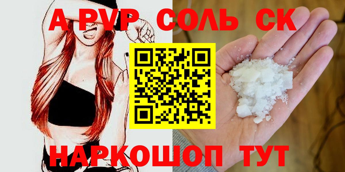 Коммунар  APVP СК  Вход с VPN  Alpha-PVP СК КРИС 