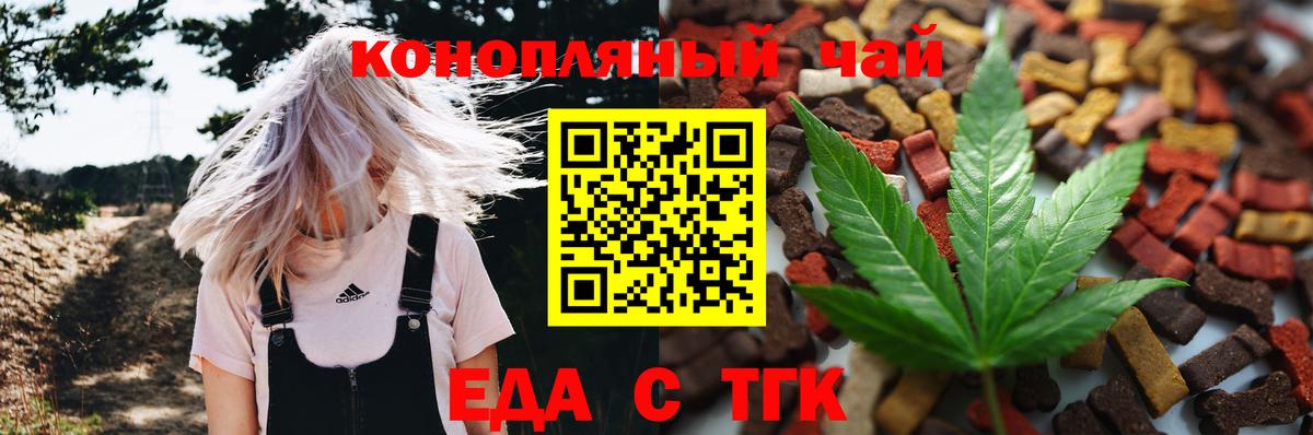 Cannafood конопля Коммунар