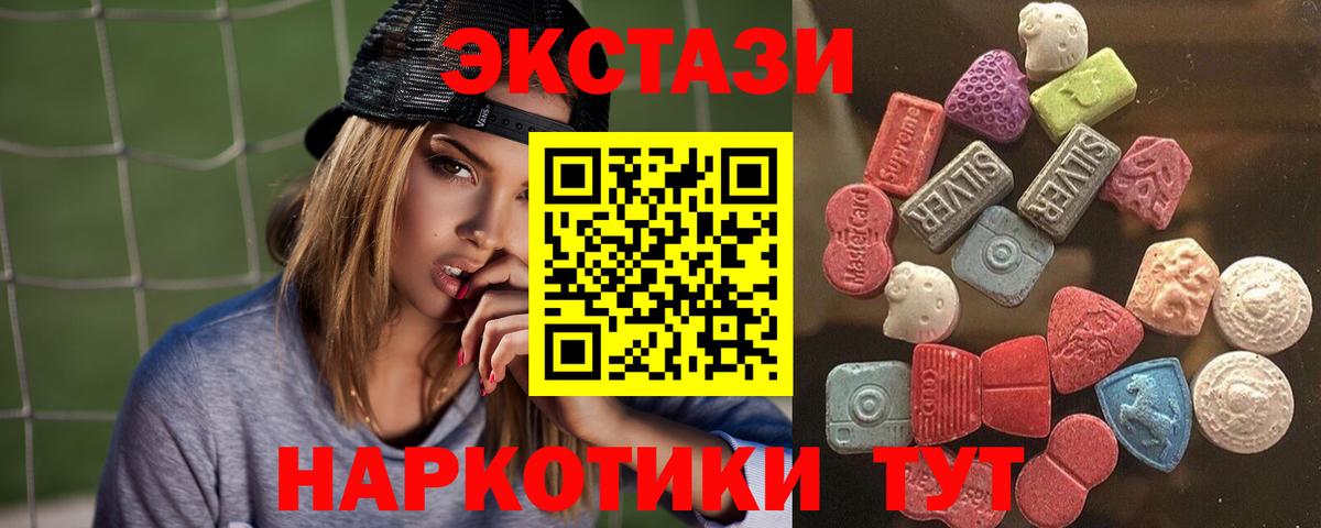 ЭКСТАЗИ MDMA  Вход с VPN  Коммунар 