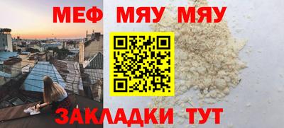 меф VHQ Кинель