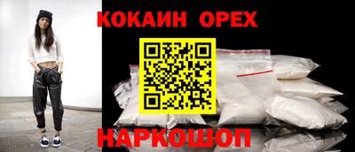 кокаин премиум Кимры