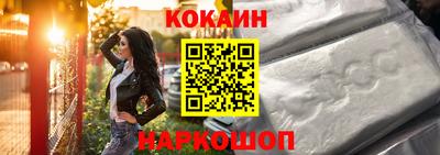 кокаин премиум Кимры