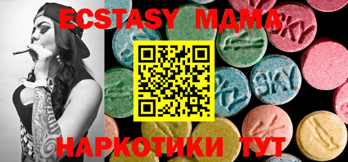 МДМА молли  MDMA VHQ  Коммунар  Вход с VPN 