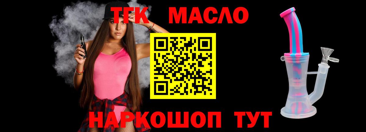 Дистиллят ТГК гашишное масло  Дистиллят ТГК вейп  Вход с VPN  Коммунар 