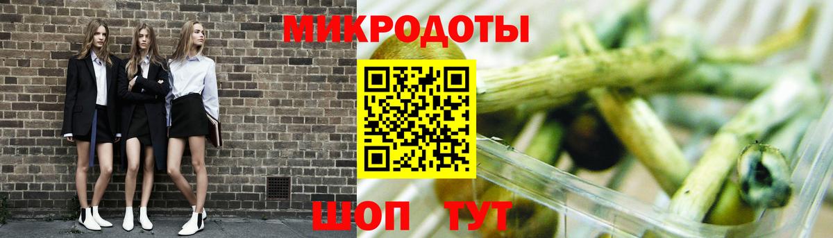 Галлюциногенные грибы ЛСД Коммунар